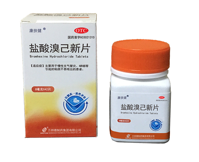 盐酸溴己新片